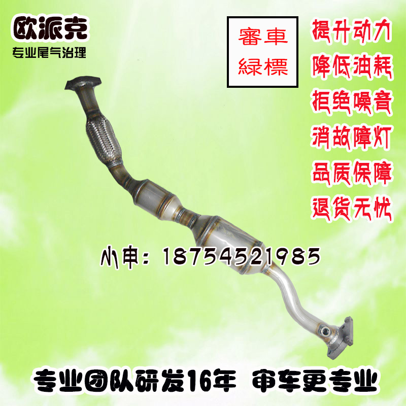 尾气净化器年检适用于双环SCEO CEO三元催化器超标治理前节排气管