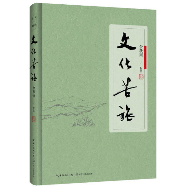 软精装正版 文化苦旅 余秋雨作品 中国现当代文学散文随笔作品全集畅销文学小说读物 余秋雨的畅销书籍 漂泊者都江堰等|msdalam kategori buku/Magazine/akhbar, Kesusasteraan, Modern/Sastera kontemporari - dari Buy2taobao.com untuk memberikan perkhidmatan ejen Taobao profesional membeli