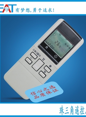 精品 适用松l下 乐l声空调遥控器A75C376 A75C452 PN903 A75C606