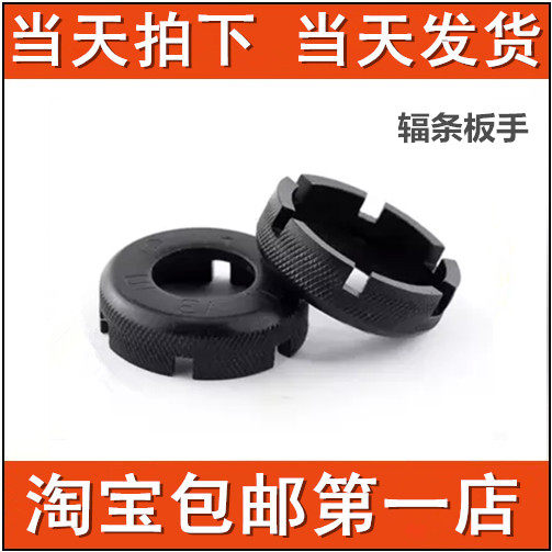 Clé pour réparation vélo - Ref 2304522 Image 1