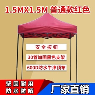 户外广告帐篷四角防雨棚折叠伸缩遮阳棚子摆摊用四脚四方车篷大伞