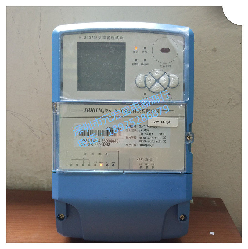 包邮杭州华立电表HL3202型负荷管理终端 负控终端数据采集终端