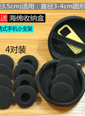 适用Sony索尼MDR Q66 Q67 Q68 Q23 DR-BT140Q耳机套海绵套配件替换耳机罩海绵垫保护套保护罩耳垫更换耳棉