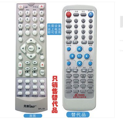 蕊科 适用于 先科DVD遥控器 先科SPL-09 DVD遥控器 SAST遥控器