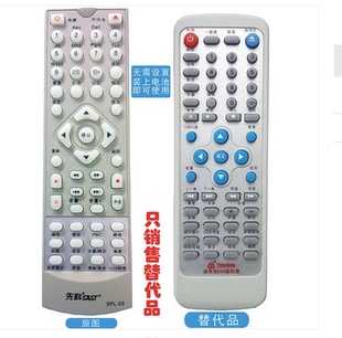 DVD遥控器 蕊科 SAST遥控器 先科SPL 适用于 先科DVD遥控器