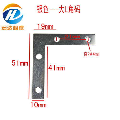 角码连接件大角码相框固角片