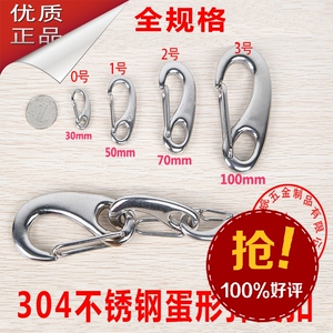 特价316不锈钢蛋形弹簧扣 登山扣 跑道环葫芦钩钢丝绳钩钥匙扣用