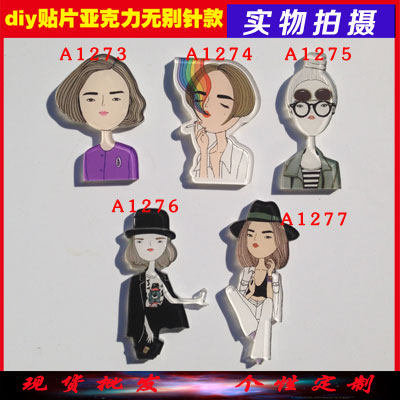 Broche en plexiglas - Ref 1183402 Image 1