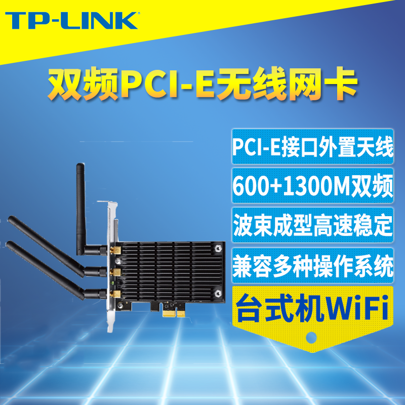 TP-LINK TL-WDN7280 ˫ƵǧÕ×PCI-EÎÞÏßÍø¿¨Ì¨Ê½»úwifi½ÓÊÕת½Ó¿¨