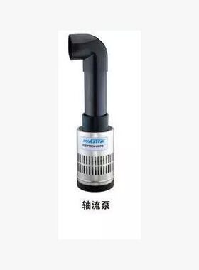 MASTRA万事达大流量轴流泵 潜水泵 鱼池专用水泵 MOK-100W轴流泵