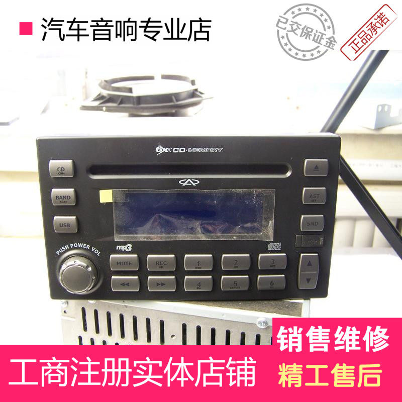 奇瑞2015导航A3主机A5收音机汽车车载CD机原厂 新品特价