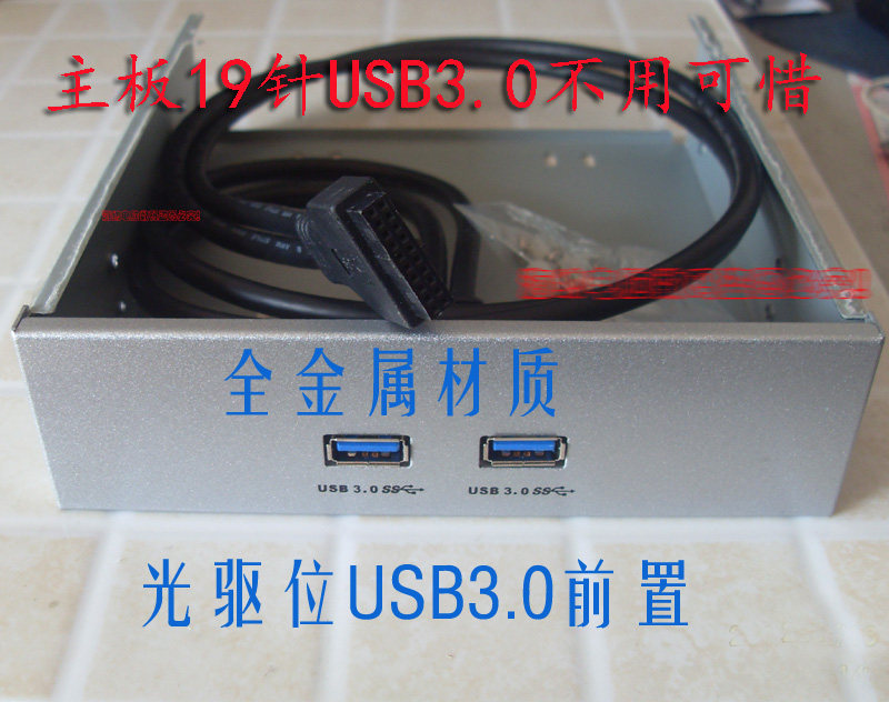 Câble extension USB - Ref 442474 Image 1