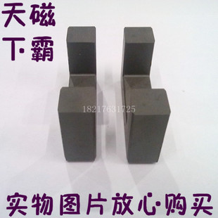 U型磁芯 方柱UF14 UU14  锰锌铁氧体磁芯 高频磁芯