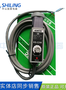 全新富台KONTEC光电眼KS-C2W KS-C2G KS-C2绿光光电跟踪器KS-C2RG