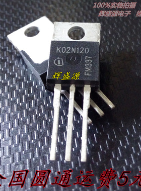 现货 SKP02N120 K02N120 1200V2A 直插TO-220 可直接拍下