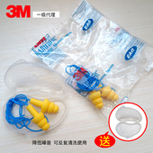 3M耳塞宿舍学习防呼噜睡觉男女带线专业防噪音舒适硅胶送耳塞盒