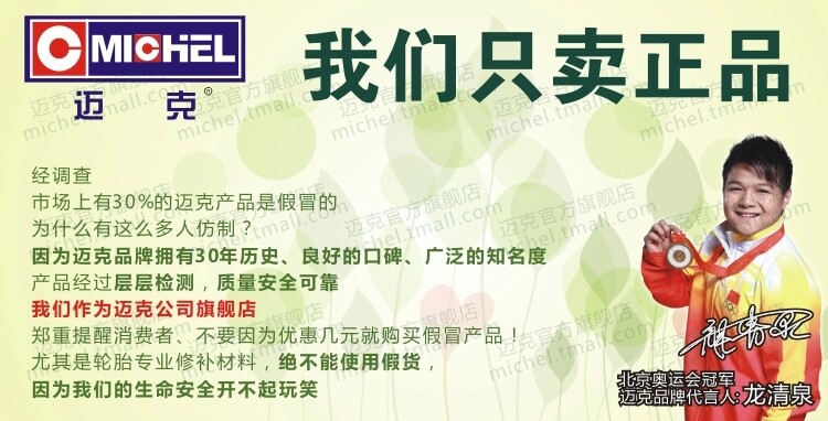 Kit de réparation vélo - Ref 2314102 Image 3