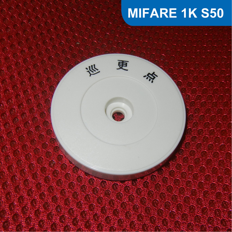 直径52MM RFID地点钮 IC巡逻点 RFID巡更钮 MF 1K S50芯片