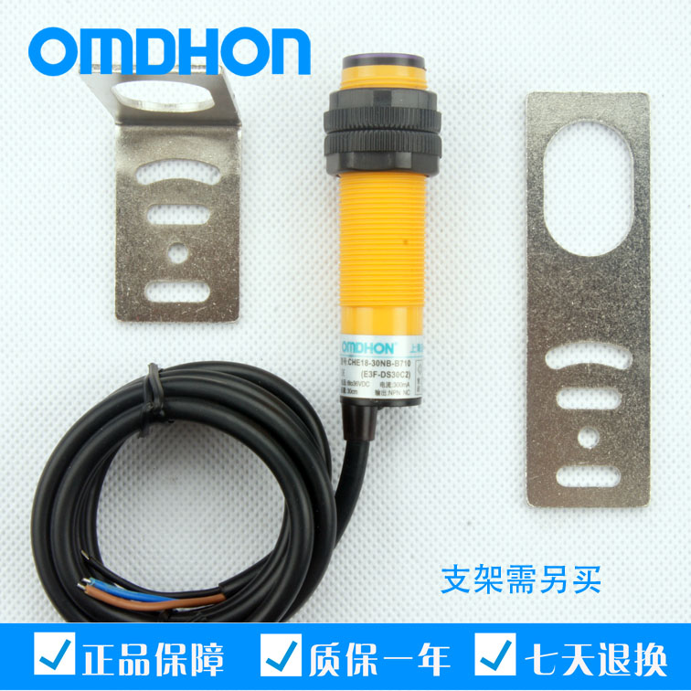 原装正品 漫反射光电开关 E3F-DS30C2 B2 三线NPN常闭5-30CM可调