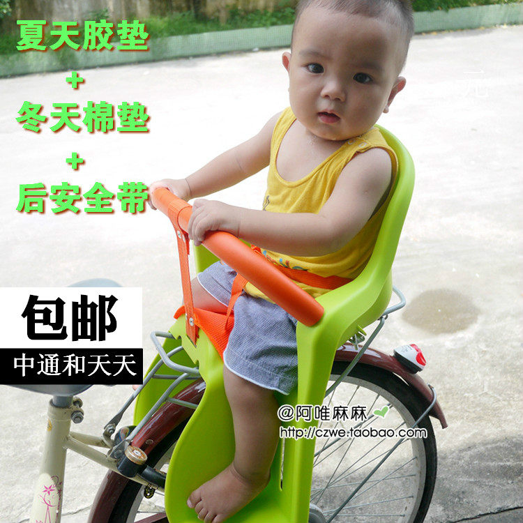 siège enfants pour vélo - Ref 2414804 Image 1
