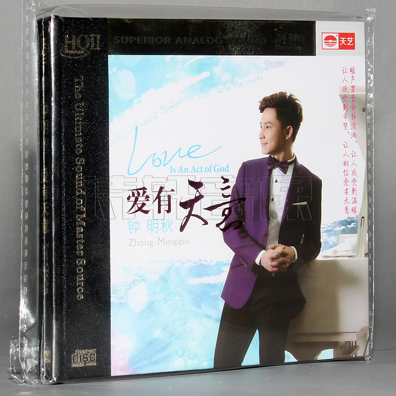 发烧音乐碟片 天艺唱片 钟明秋 爱有天意 HQCD2 1CD