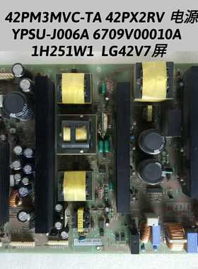 LG 42PM3MVC/-TA 42PX2RV 电源板YPSU-J006A 6709V00010A  LG42V7