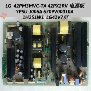 LG 42PM3MVC/-TA 42PX2RV 电源板YPSU-J006A 6709V00010A  LG42V7