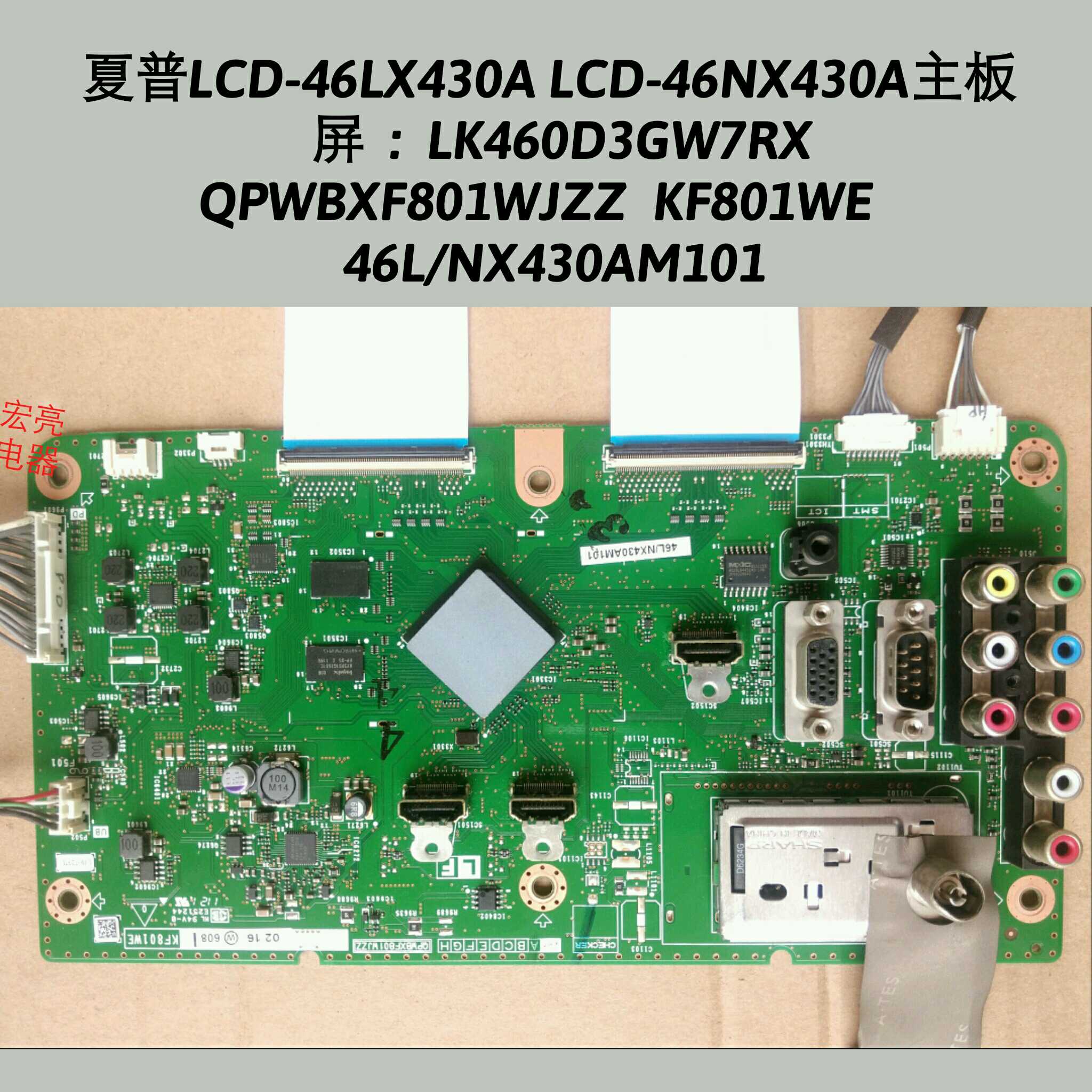 夏普LCD-46LX430A LCD-46NX430A 主板 QPWBXF801WJZZ  KF801WE