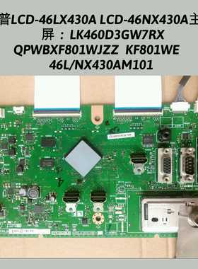 夏普LCD-46LX430A LCD-46NX430A 主板 QPWBXF801WJZZ  KF801WE