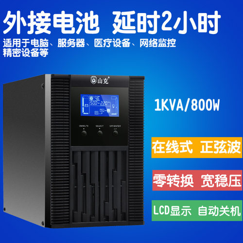 外接12V65AH电池3只延时2小时