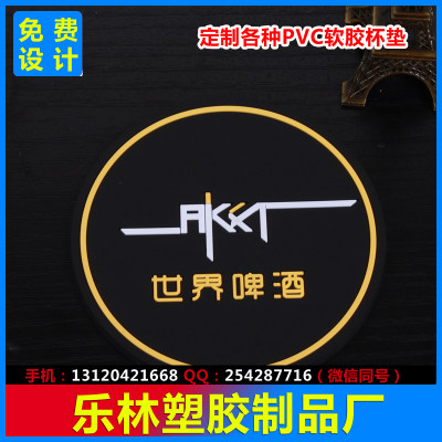 杯垫定制LOGO 啤酒公司 酒吧KTV 广告礼品 杯垫定做 免费设计