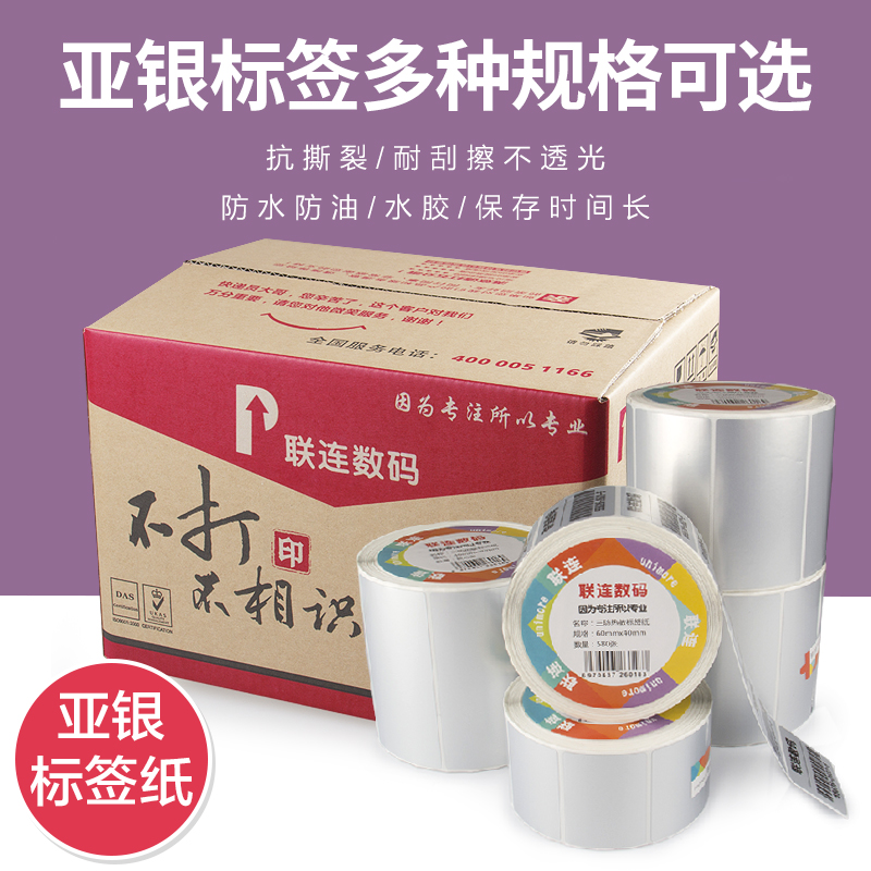 横版pet贴纸不干胶标签多买实惠