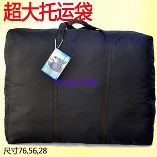 可折叠158航空托运包托运袋飞机行李包大号包袋旅行包34寸行李包