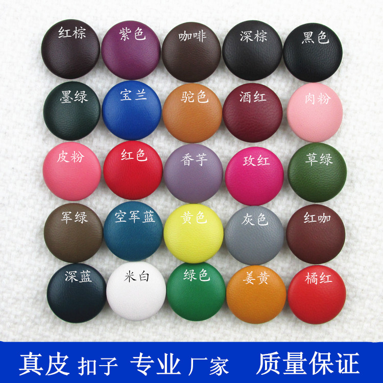 羊皮纽扣真皮头层绵羊皮衣裤子裙子外套风衣夹克包女黑红蓝钮扣子