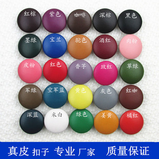 羊皮纽扣真皮头层绵羊皮衣裤子裙子外套风衣夹克包女黑红蓝钮扣子