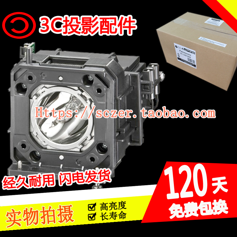 原装适用松下PT-DW830 PT-DW830ULW投影机灯泡ET-LAD120W/PWC