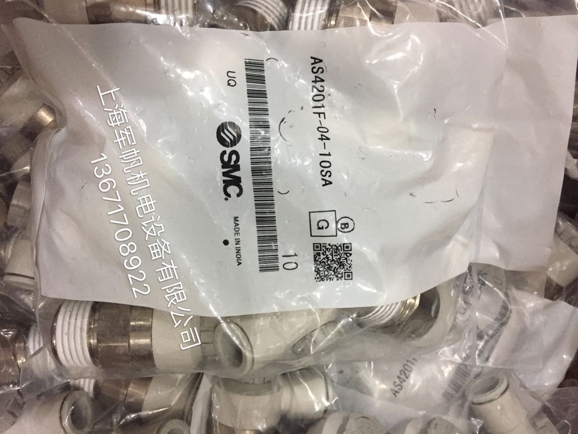 SMC原装正品接头 截流阀 调节阀 AS4201F-04-10SA