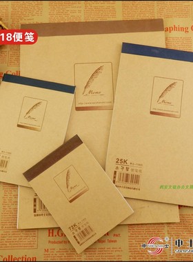 申士118便笺系列(11812 11825 11850 11872)便签本 便笺本 便签纸