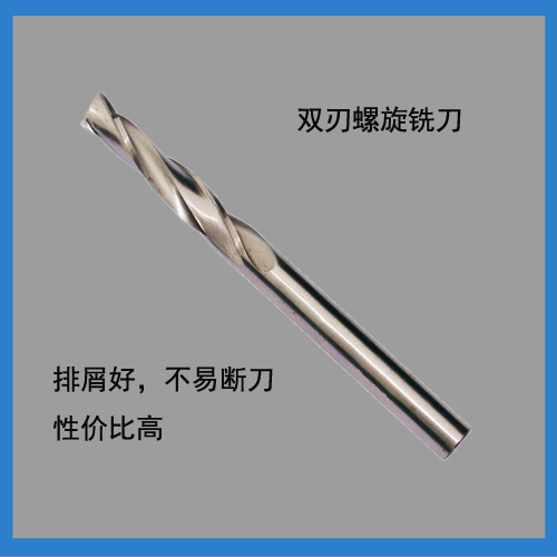6毫米双刃螺旋铣刀 密度板实木切割钨钢 雕刻机直刀专用雕刻刀具