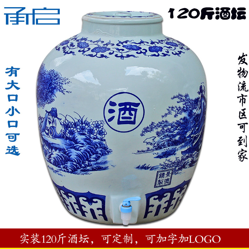景德镇陶瓷酒坛子酒缸100斤青花泡酒坛酿酒泡酒瓶密封酒壶带龙头