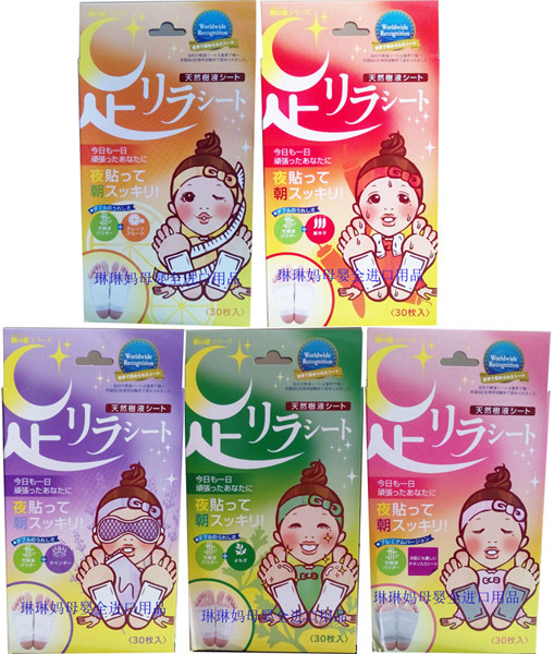 现货日本 树之惠本铺美人脚贴美容祛湿睡眠天然树液懒人足贴30枚
