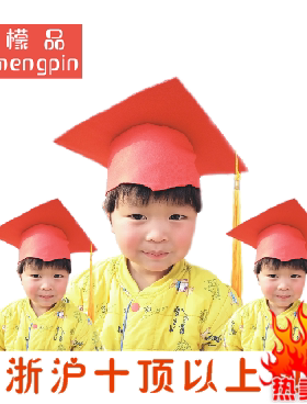 导师帽 博士帽 学士帽硕士帽 校长帽成人典礼帽厂家直销毕业典礼
