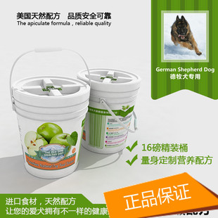 德牧犬老年狗粮/老年犬健康膳食主粮狗粮16磅/钙美力雪山狗粮