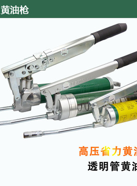 世达省力型高压手动黄油枪400cc 注油器 加油枪97205 97206 97202
