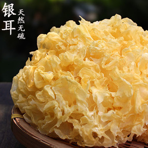 天然野生椴木古田无硫熏农家丑银耳 白木耳 糯银耳 雪耳干货250g