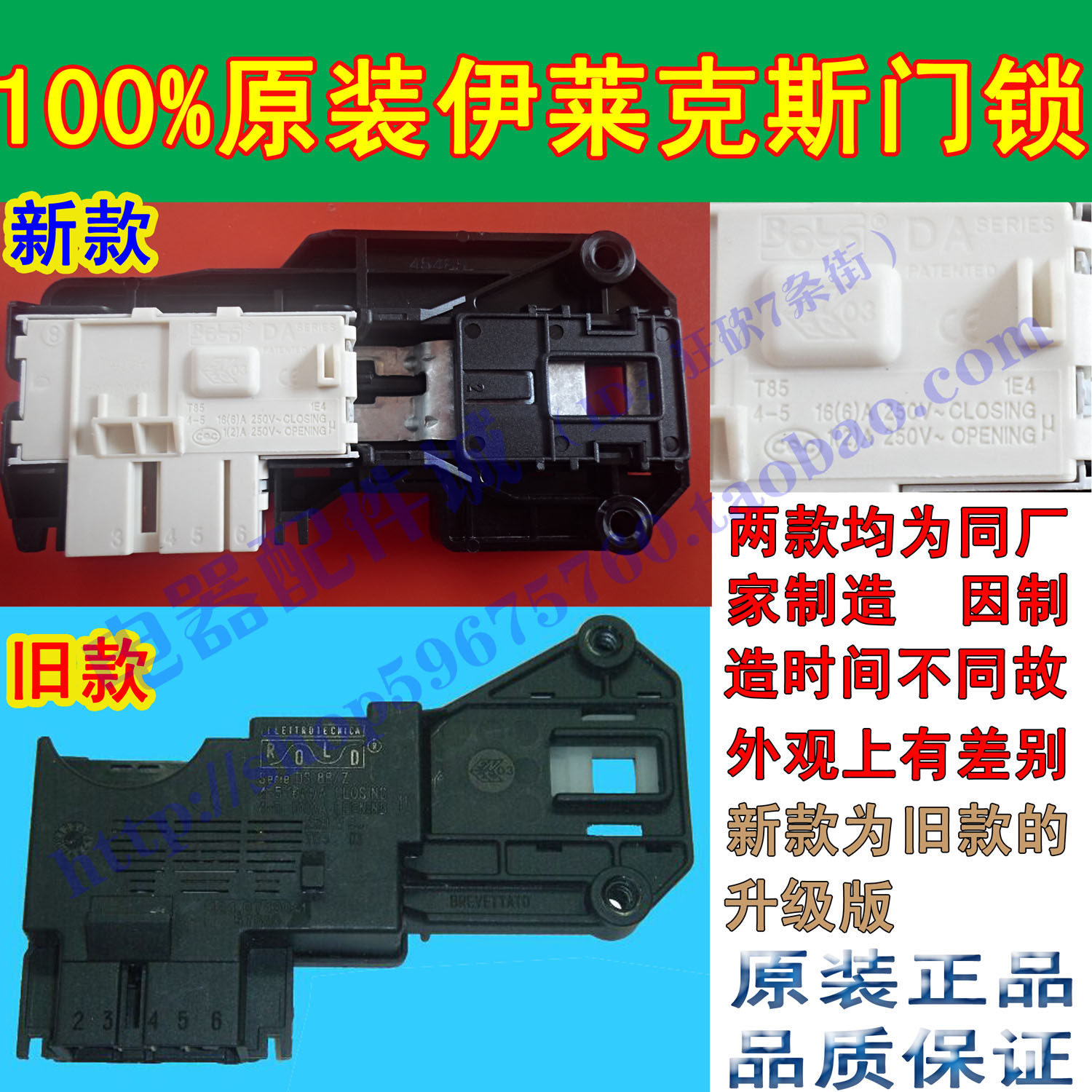 原装伊莱克斯滚筒洗衣机门锁