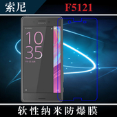 索尼F5121高清保护膜纳米软膜防爆贴膜透明软膜透明保护膜手机膜