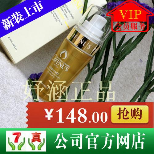 新裝上市_嫩透白VC精華(備案名稱為:嫩透亮精華液)40ml_植澳金粉