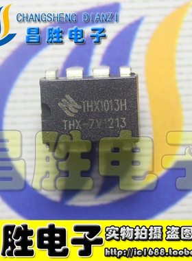 【昌胜电子】THX1013H 电磁炉开关电源芯片 DIP-8
