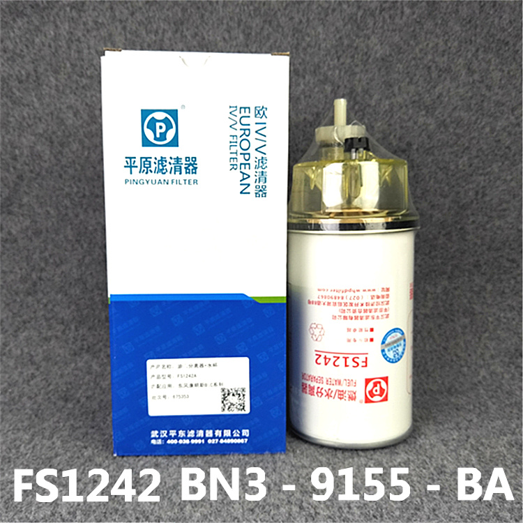 油水分离器FS1242柴滤BN3-9155-BA柴油滤清器CLQ123C－2000